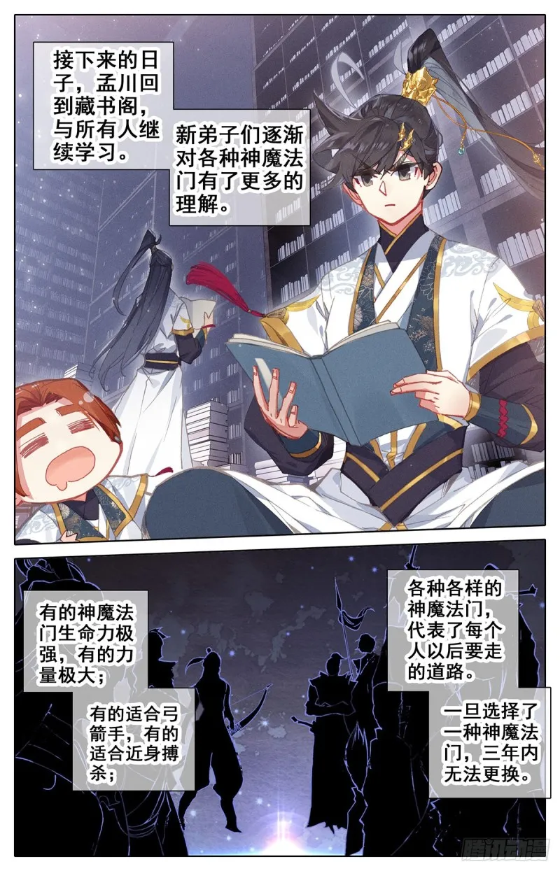 各自的命运 第6页