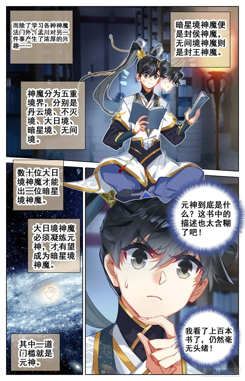 各自的命运 第8页
