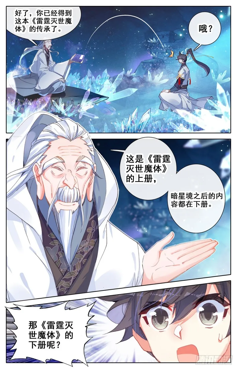 各自的命运 第10页