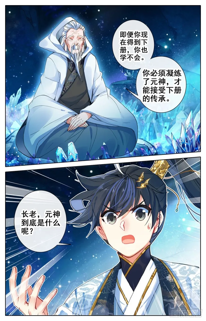 各自的命运 第11页