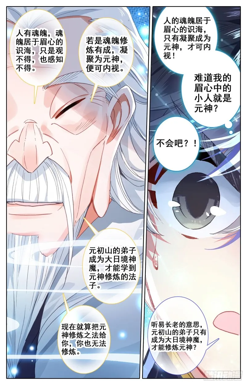 各自的命运 第12页