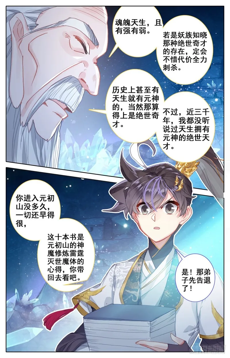 各自的命运 第13页