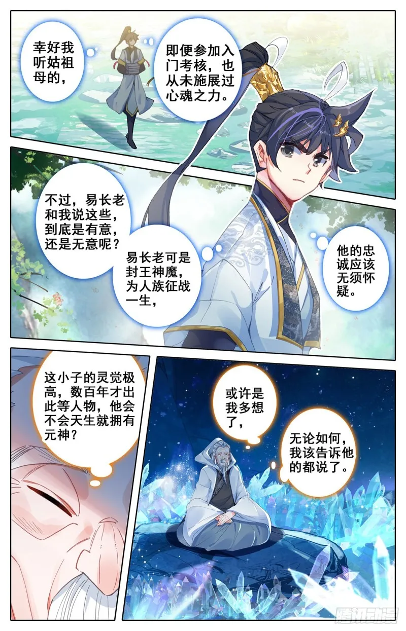 各自的命运 第14页