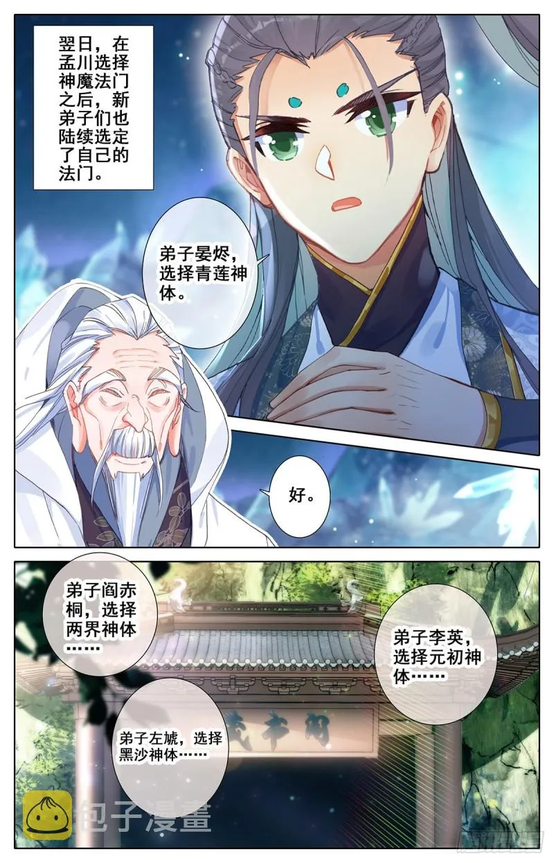 各自的命运 第15页