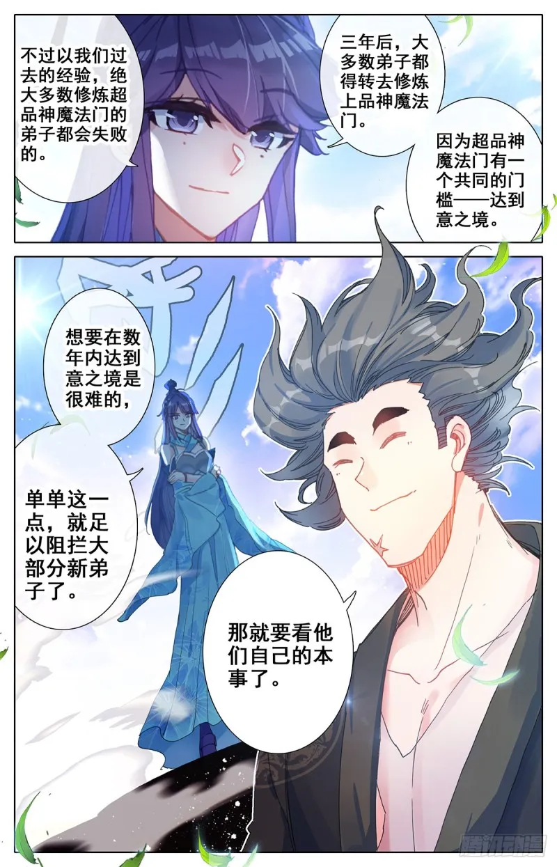 各自的命运 第17页