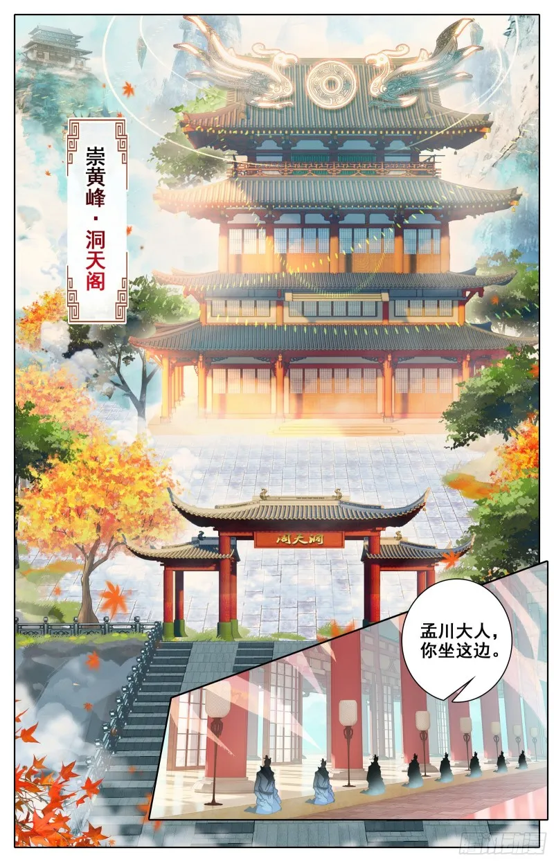 拜师日 第9页
