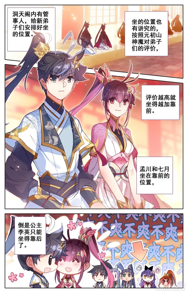 拜师日 第10页