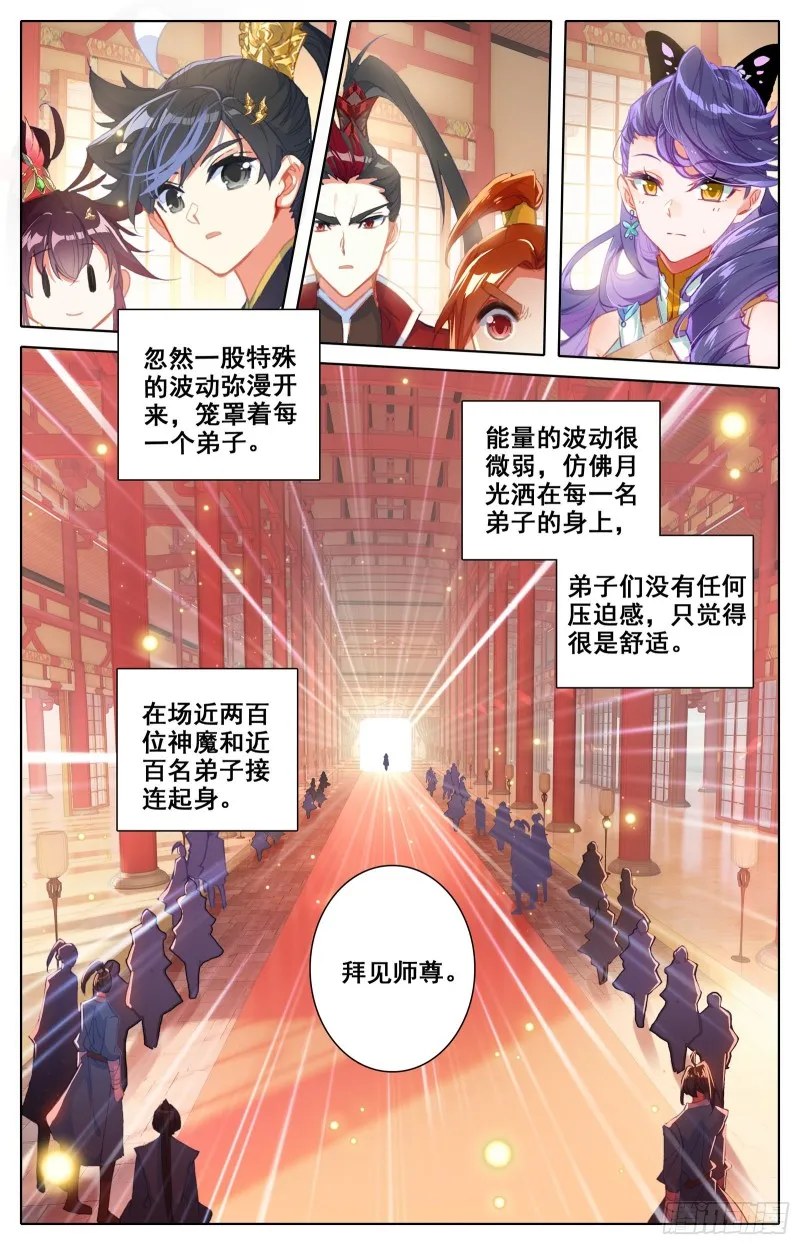 拜师日 第16页