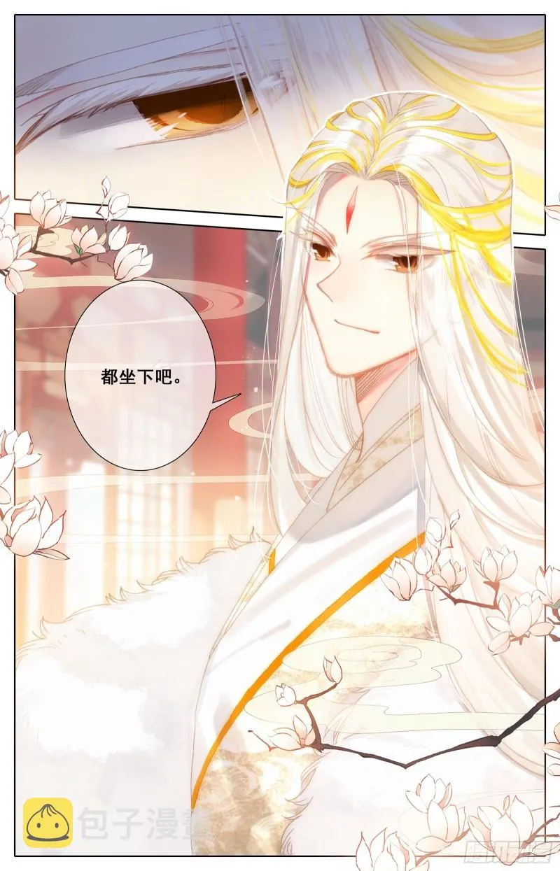拜师日 第17页