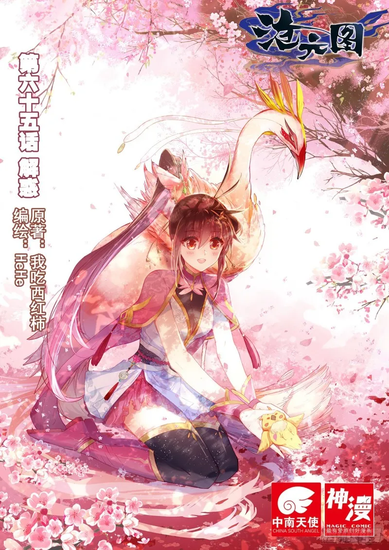 解惑 第1页