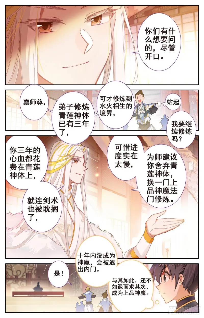 解惑 第3页