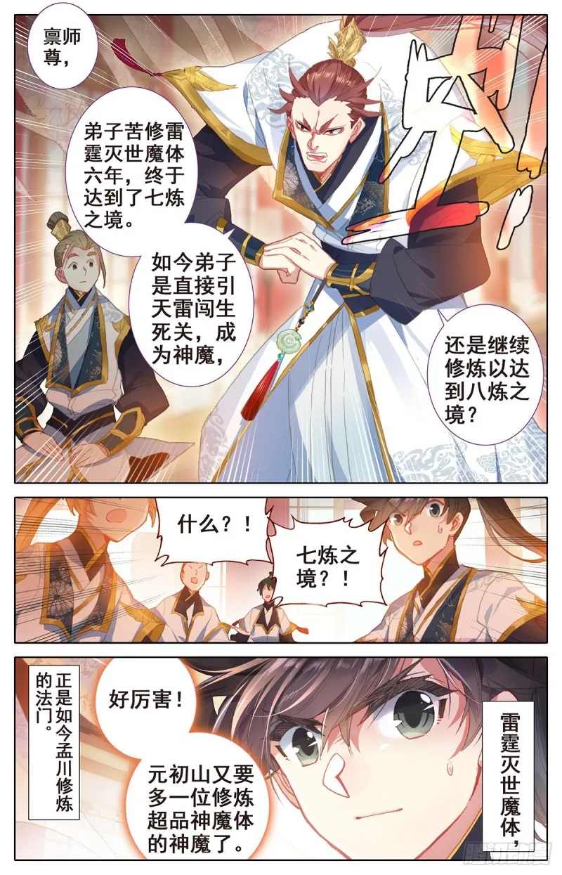 解惑 第4页