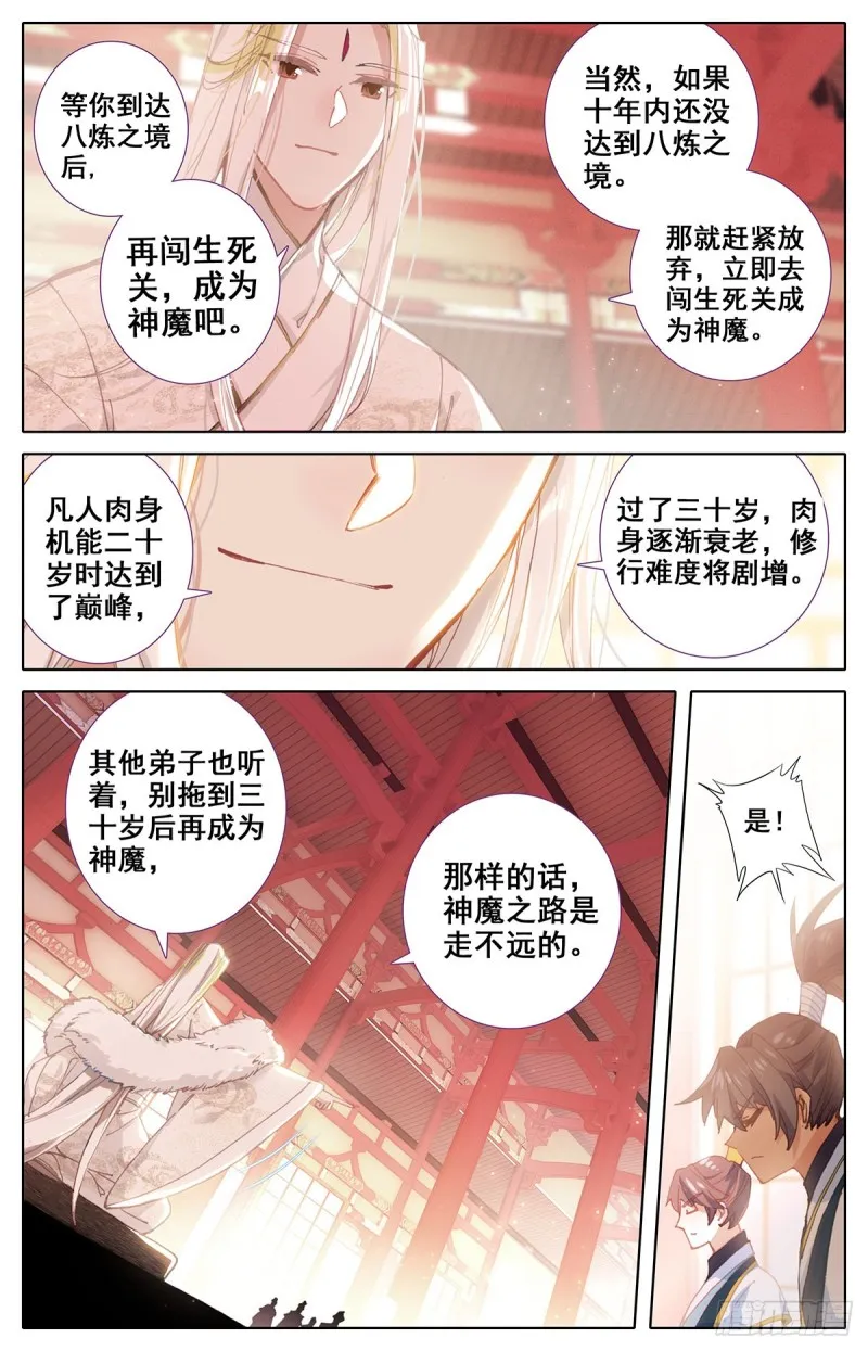 解惑 第6页
