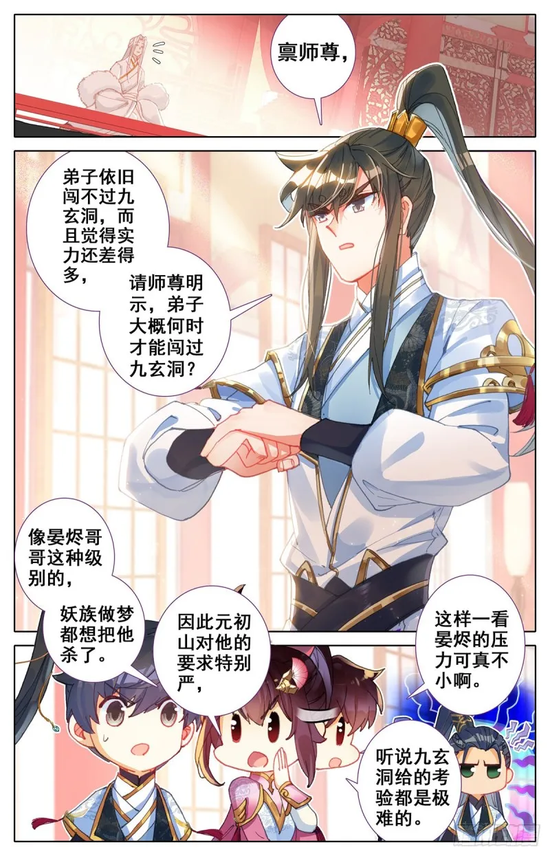 解惑 第7页