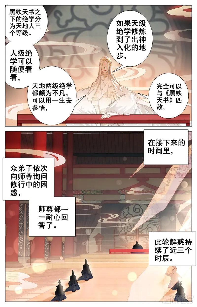 解惑 第10页