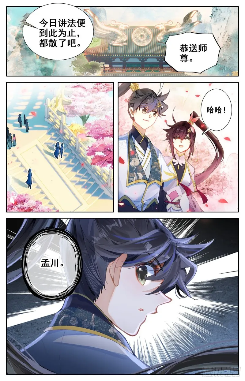 解惑 第11页