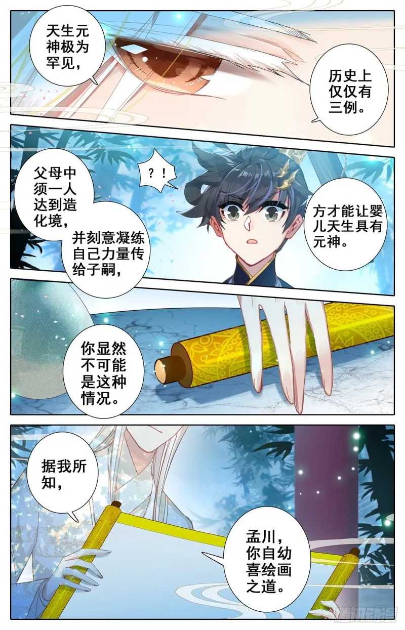 解惑 第15页