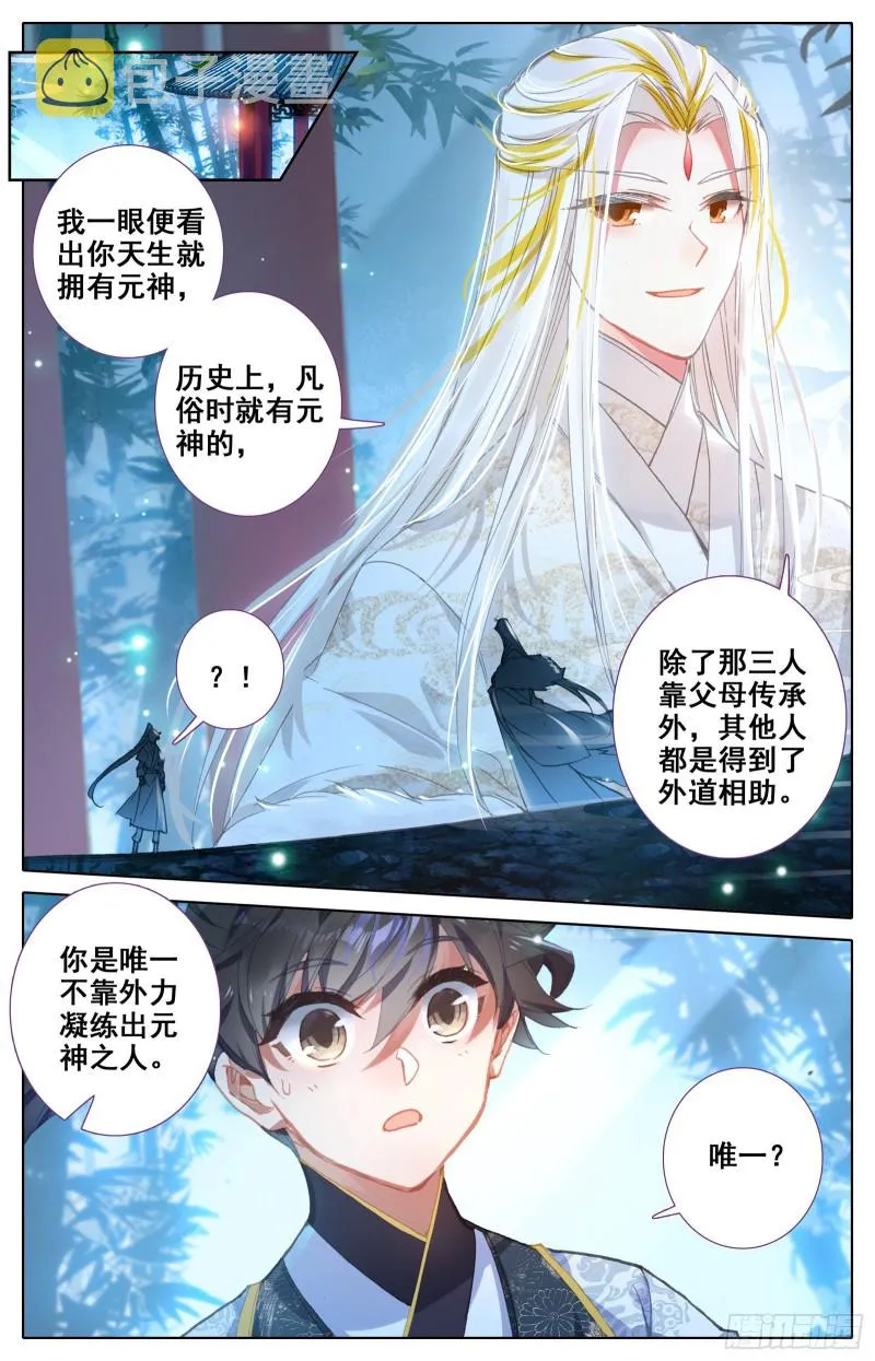 煞气入体 第2页