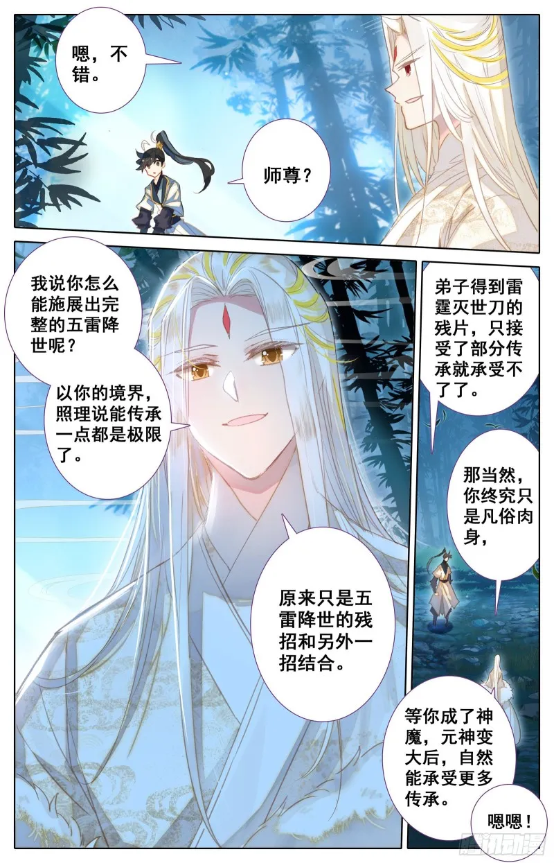 煞气入体 第7页