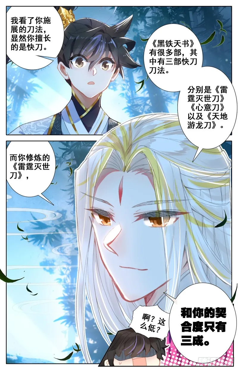 煞气入体 第8页