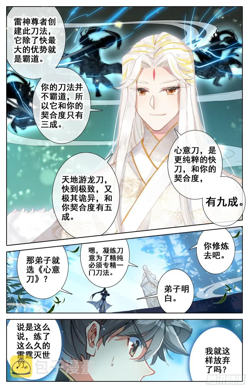 煞气入体 第9页