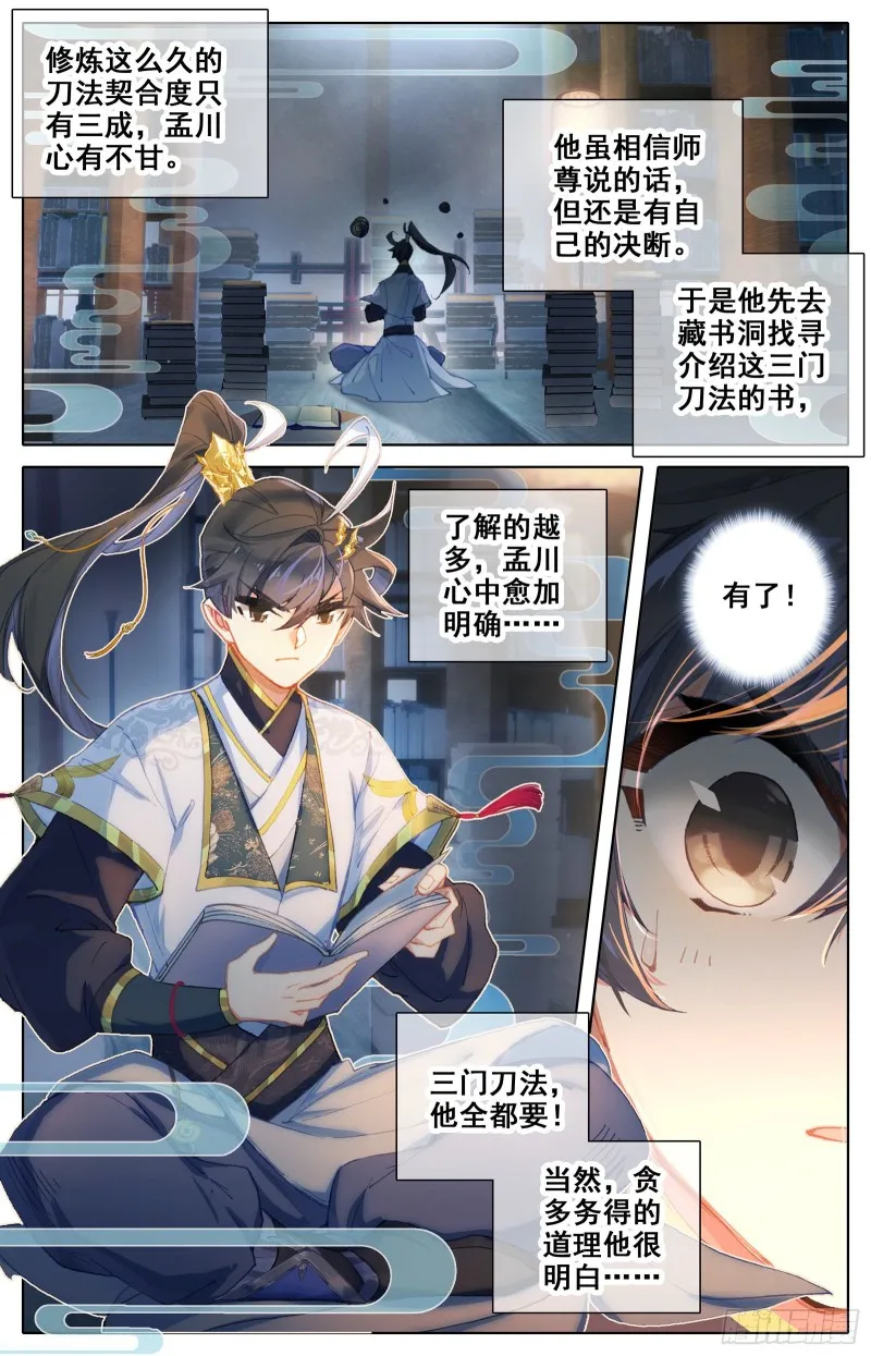 煞气入体 第10页