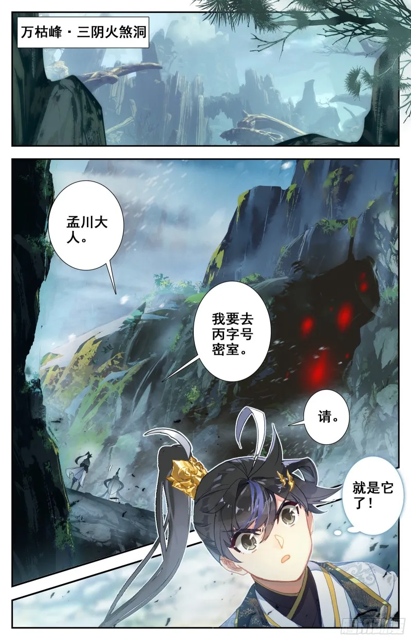 煞气入体 第11页