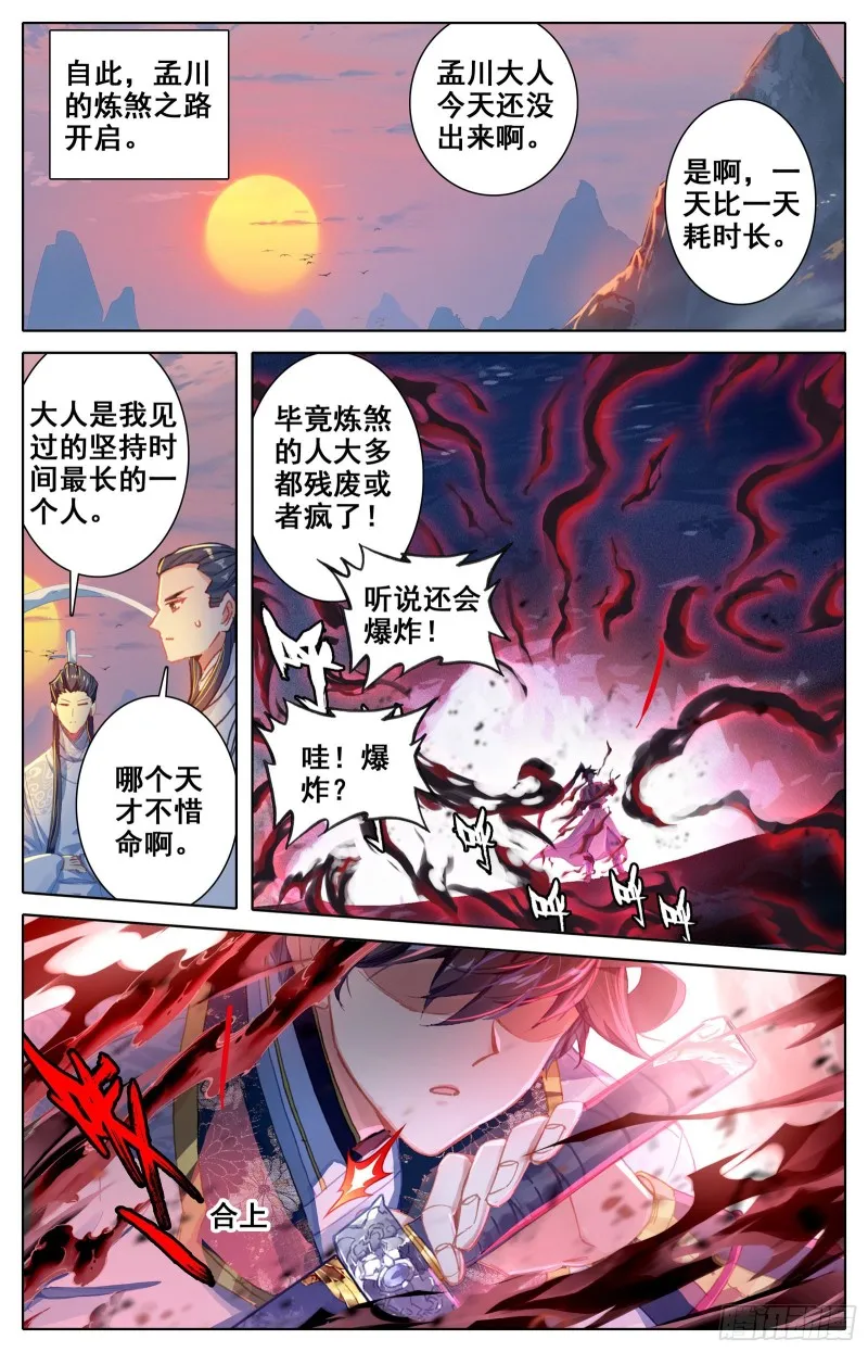 煞气入体 第15页