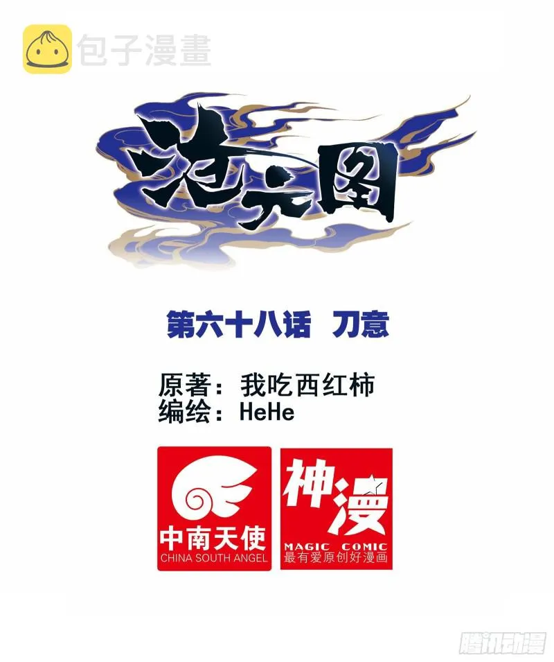 刀意 第1页