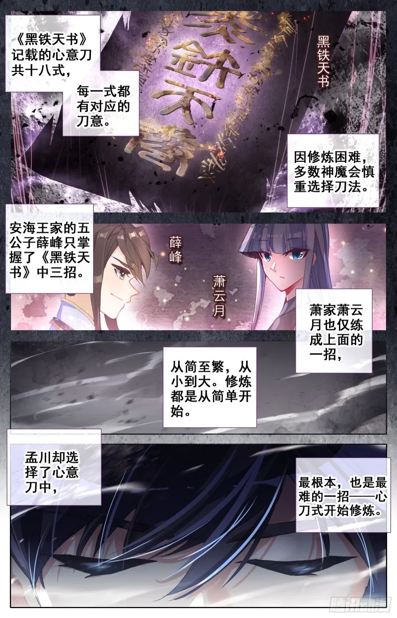 刀意 第2页