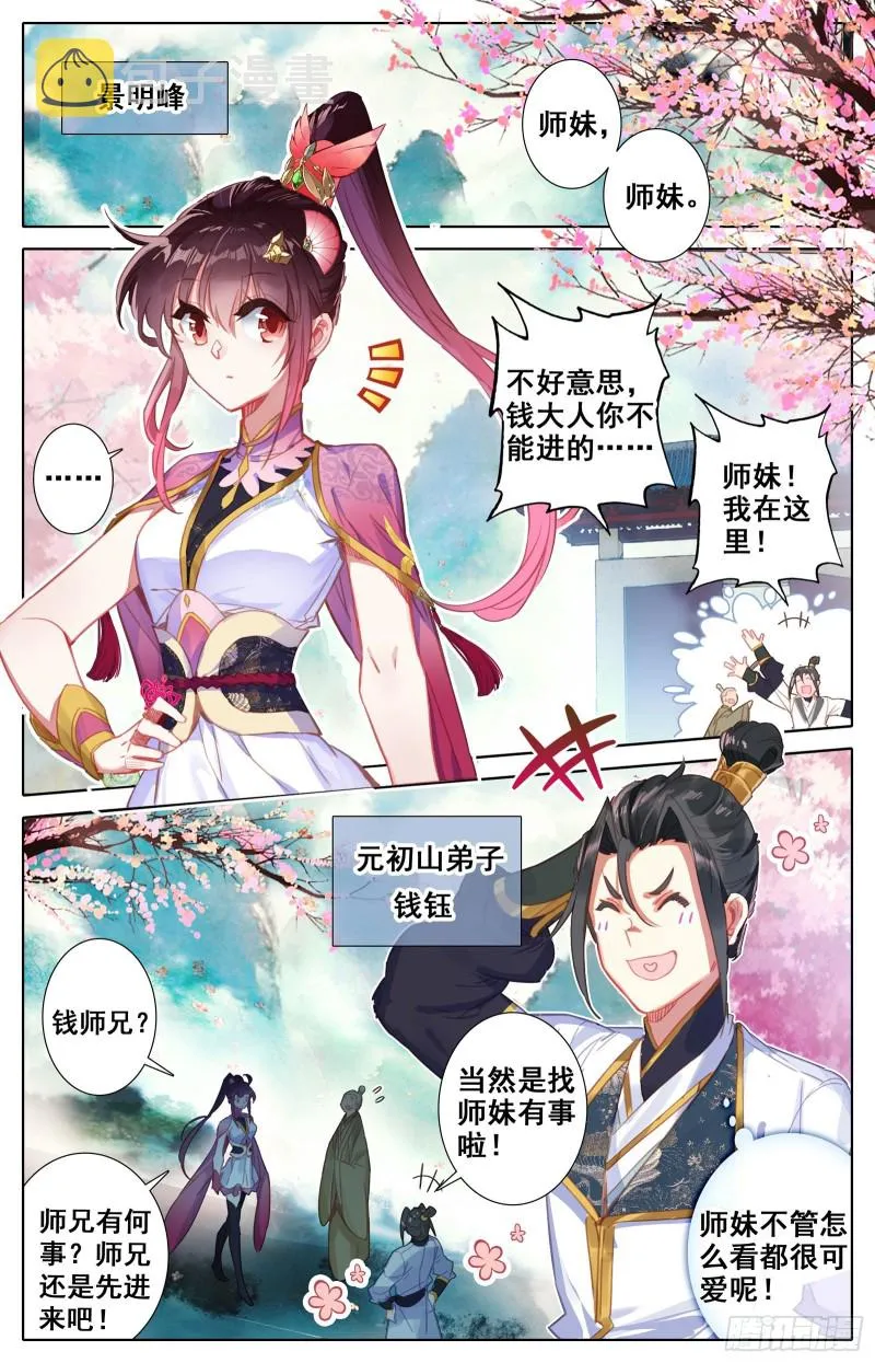 刀意 第8页
