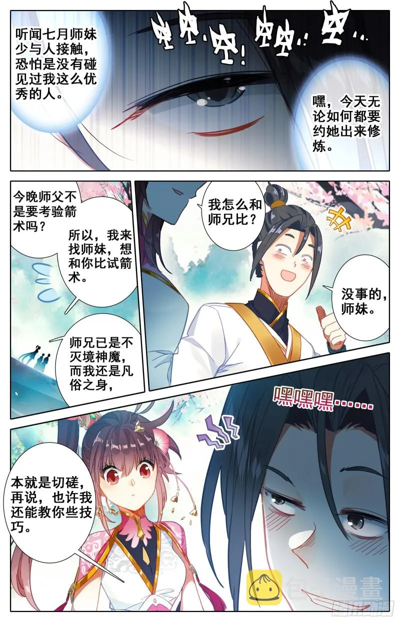 刀意 第9页