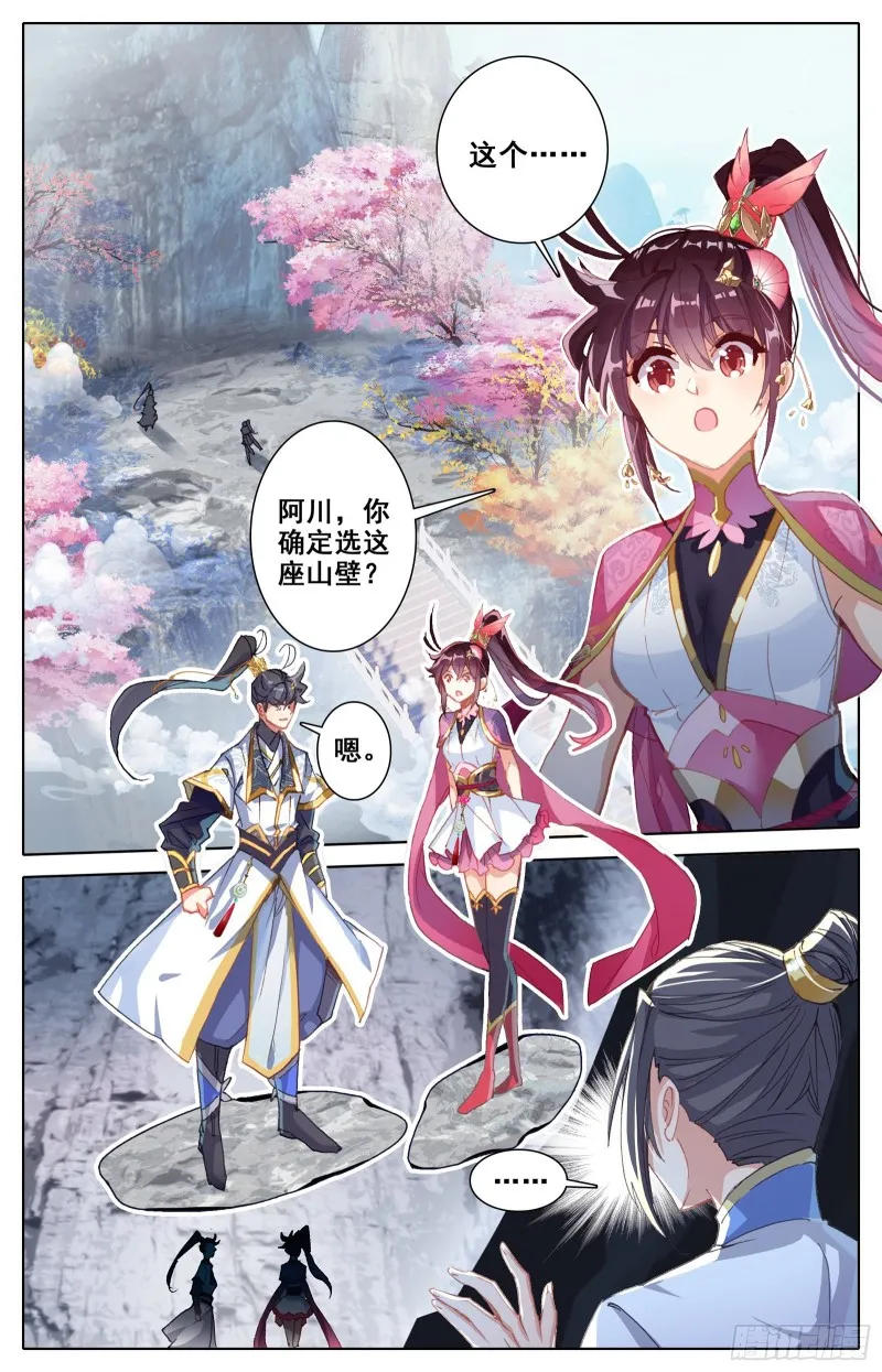 刀意 第13页