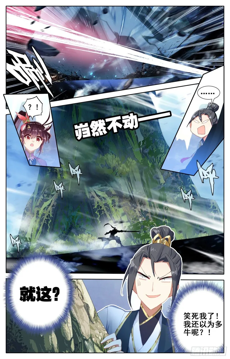 刀意 第15页