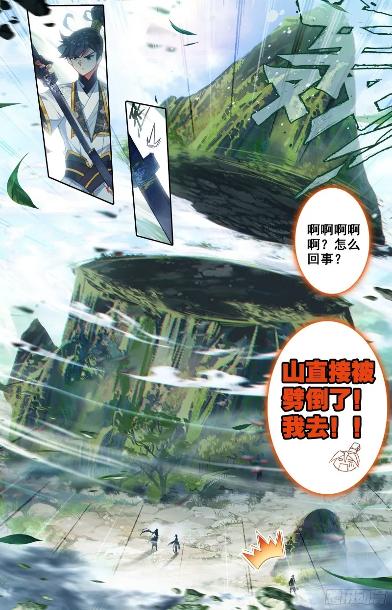 刀意 第16页