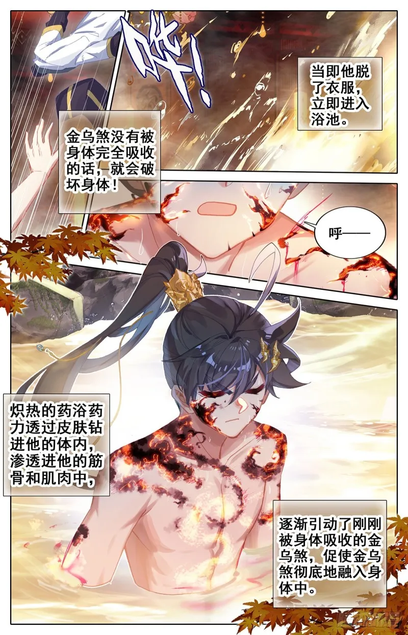 第八炼 第15页