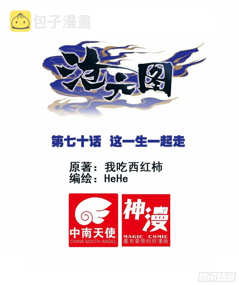 这一生一起走 第1页