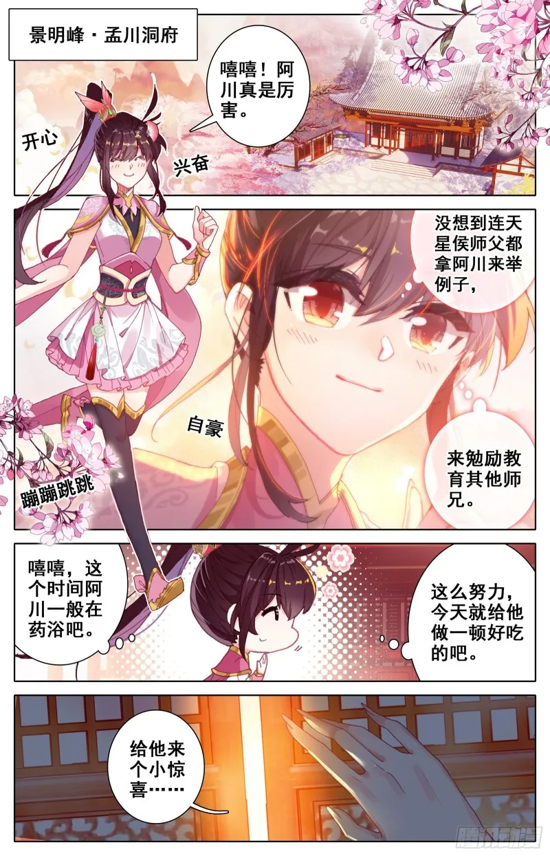这一生一起走 第2页