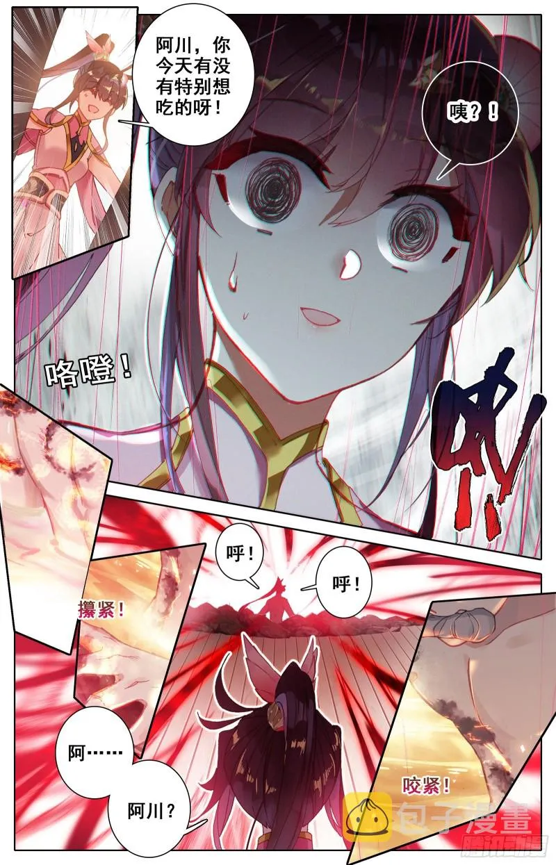 这一生一起走 第3页