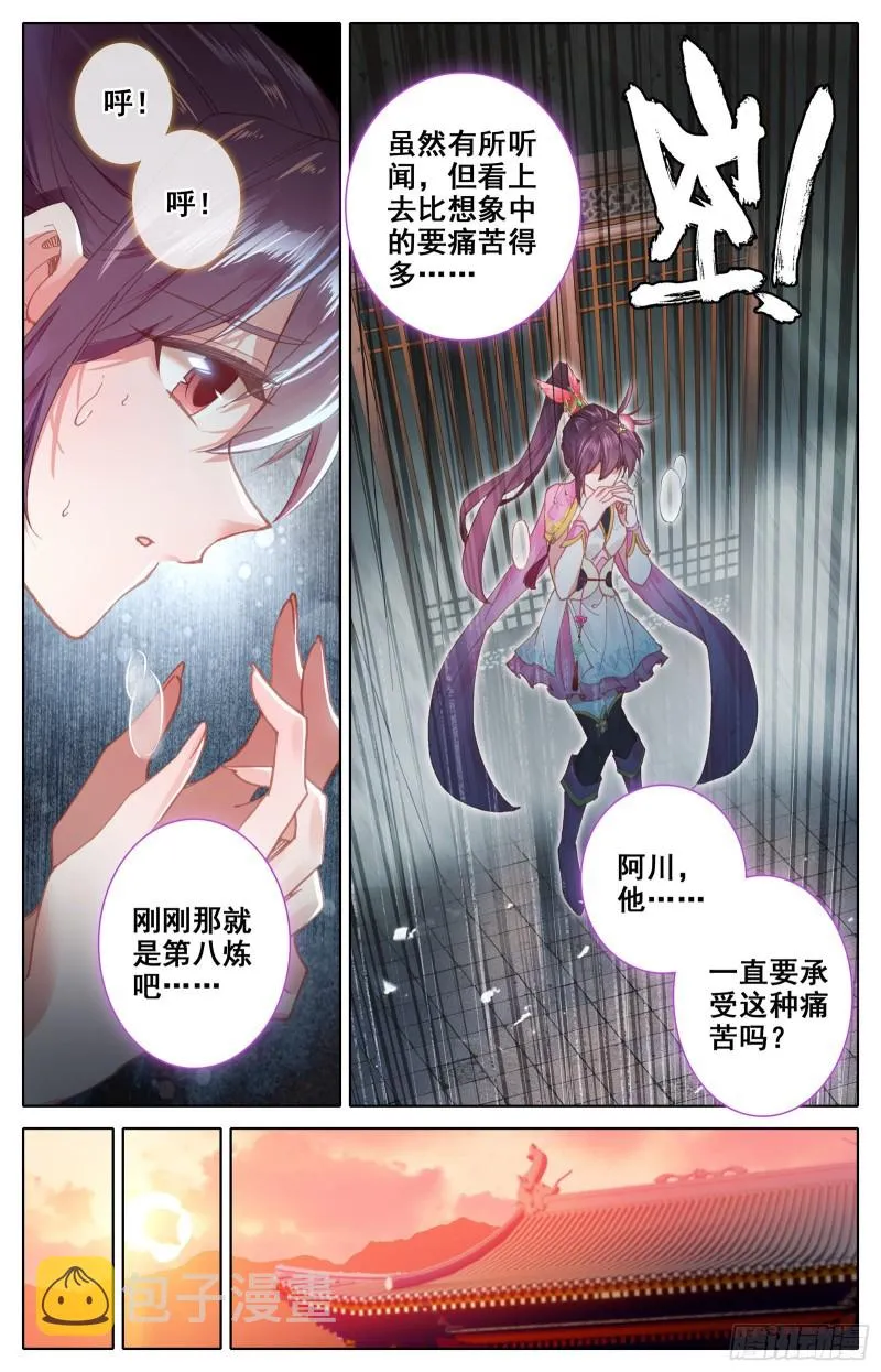 这一生一起走 第6页