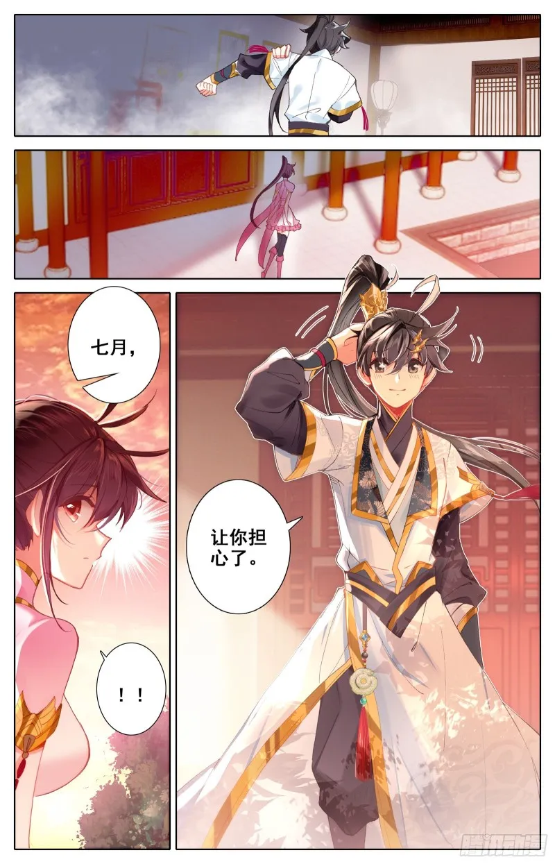 这一生一起走 第7页