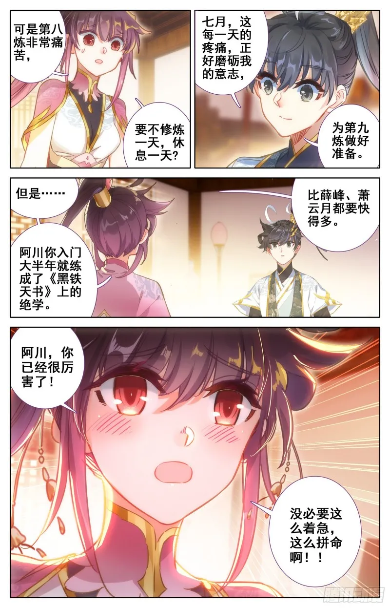 这一生一起走 第10页