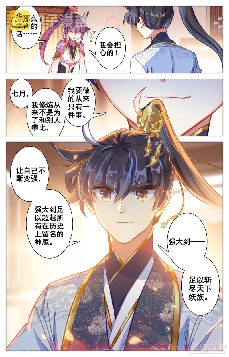 这一生一起走 第11页