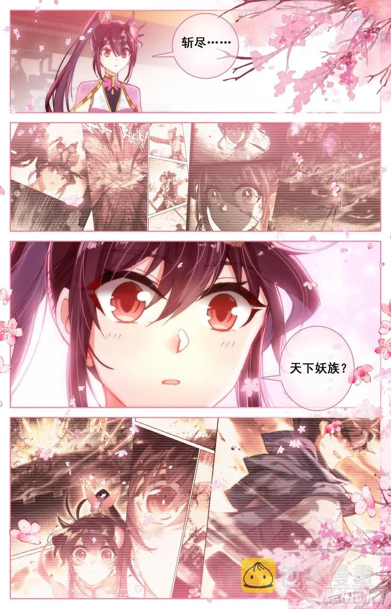 这一生一起走 第12页