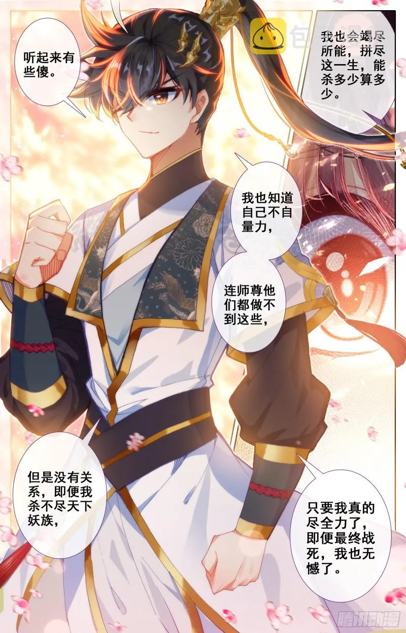 这一生一起走 第13页