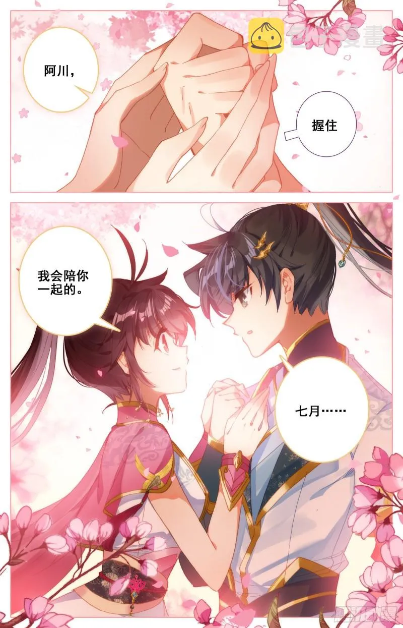 这一生一起走 第14页
