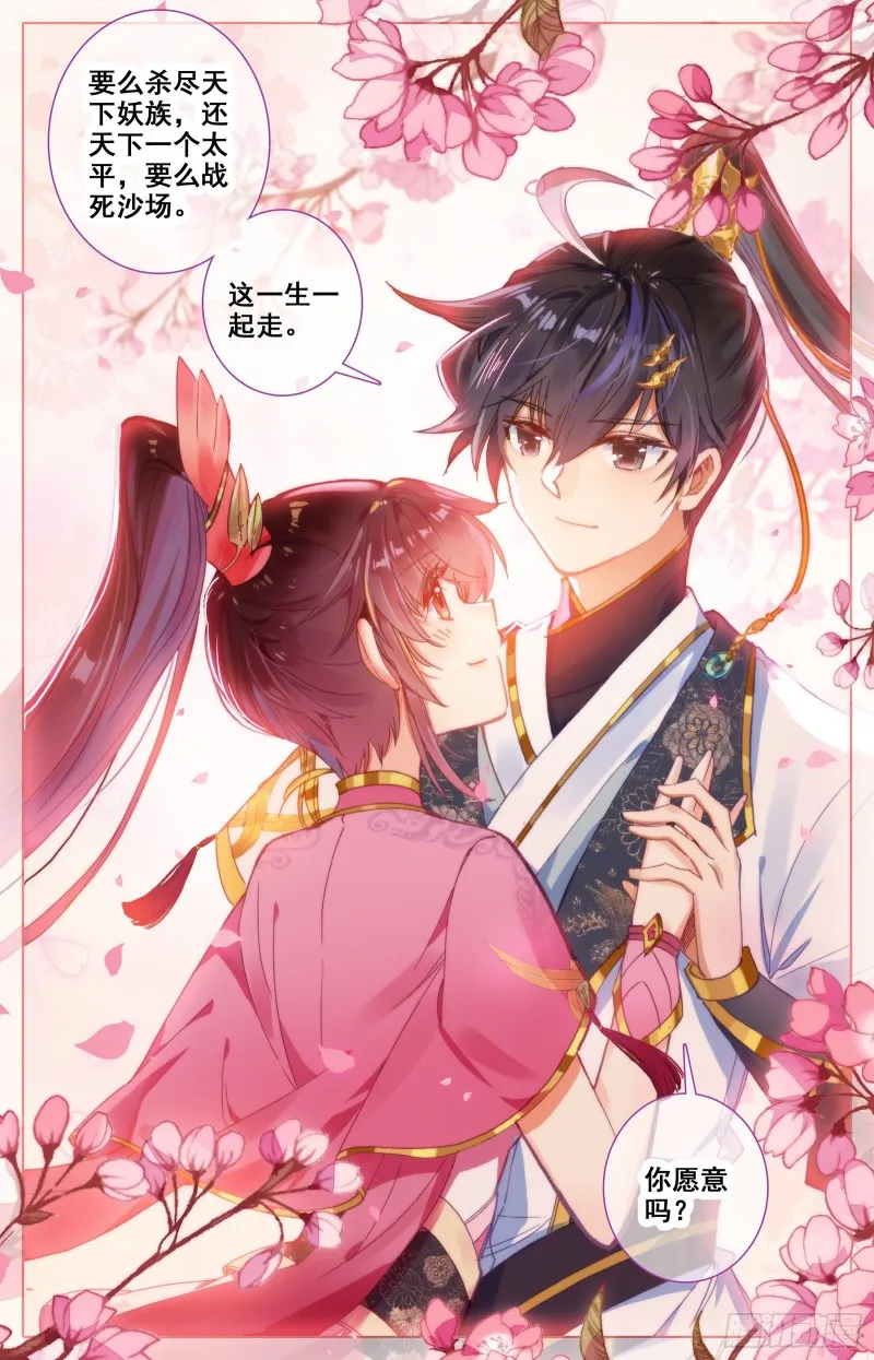 这一生一起走 第15页