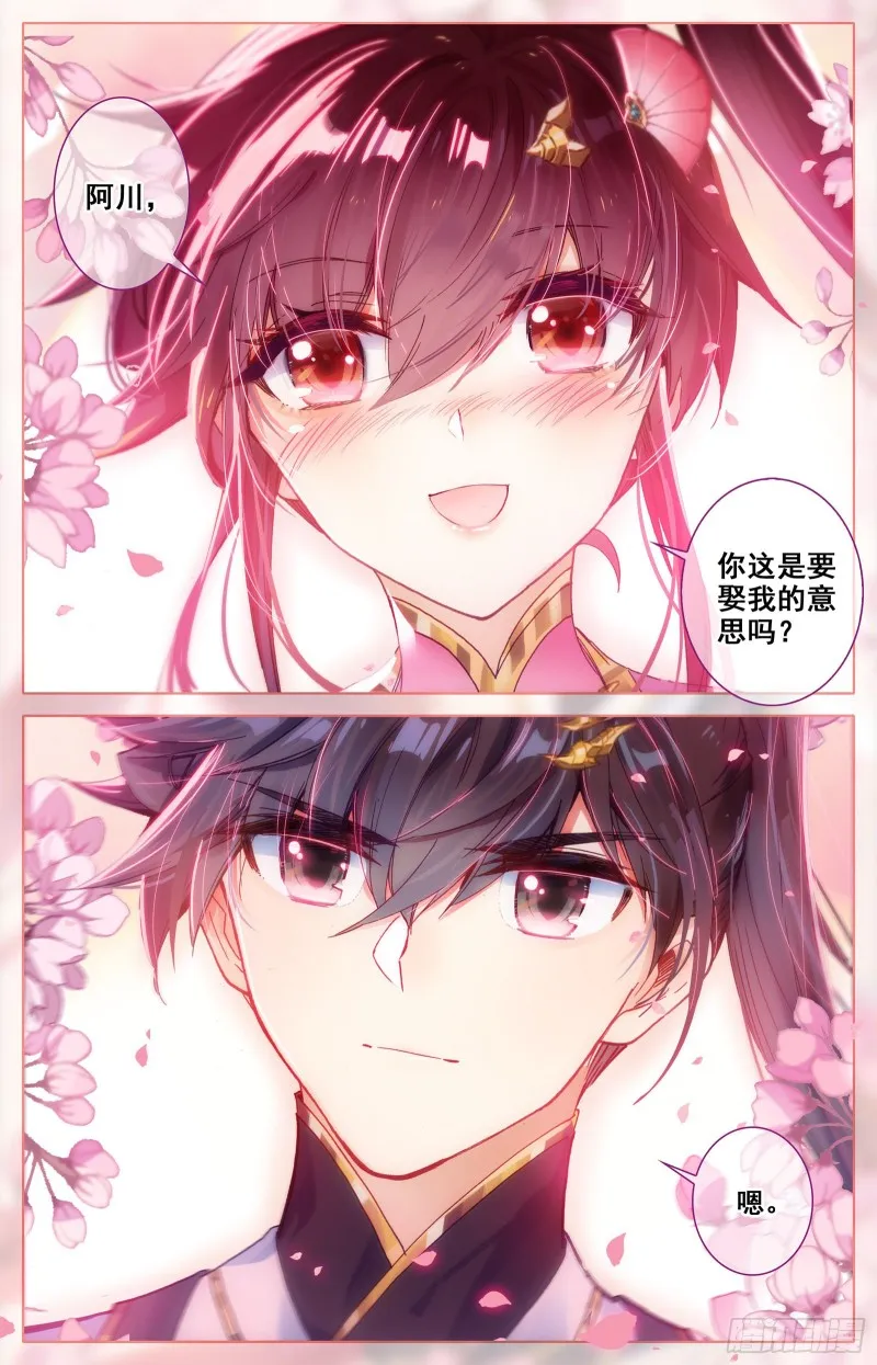 这一生一起走 第16页