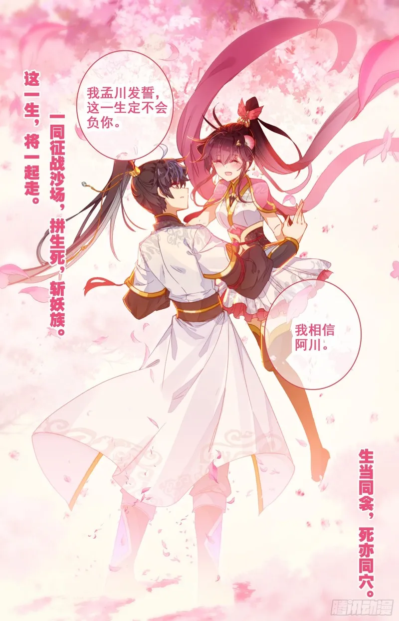 这一生一起走 第17页