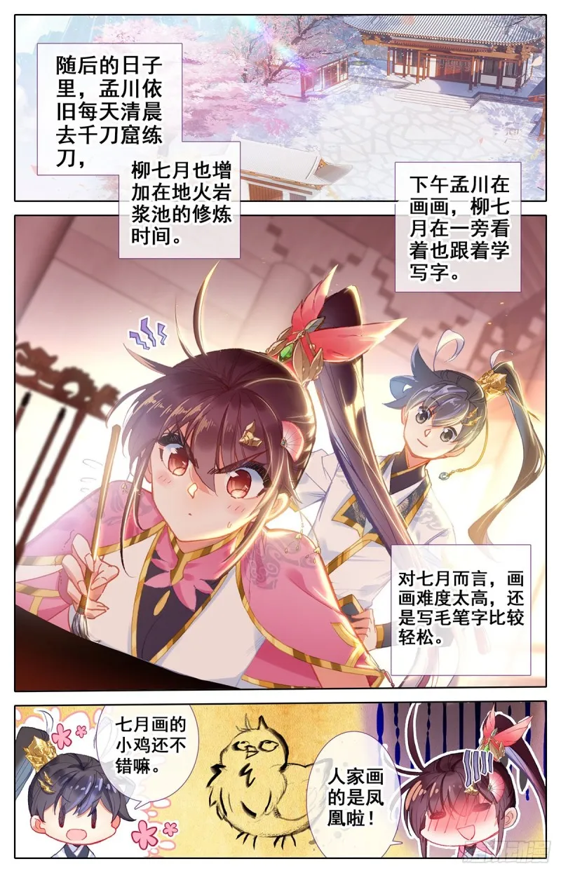 那一年 第2页
